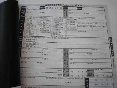 マニフェストの書き方 003.jpg